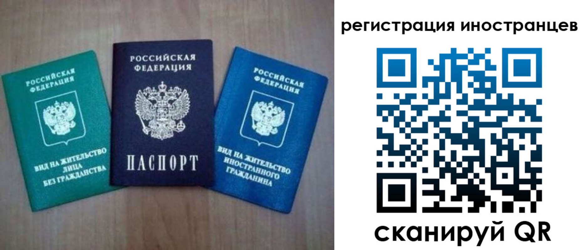 временная регистрация для школы в Донском