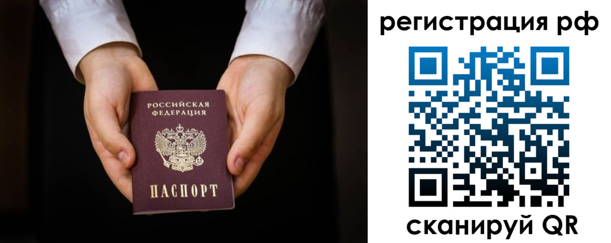 прописка от собственника в Донском
