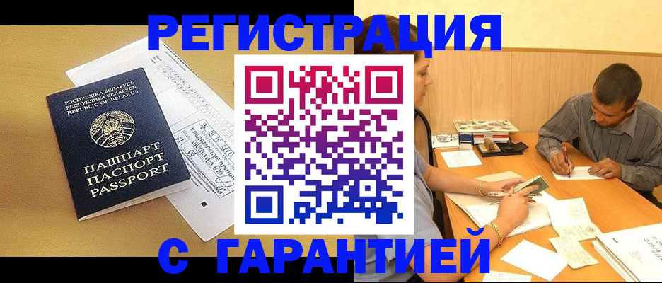 прописка иностранных граждан в Донском