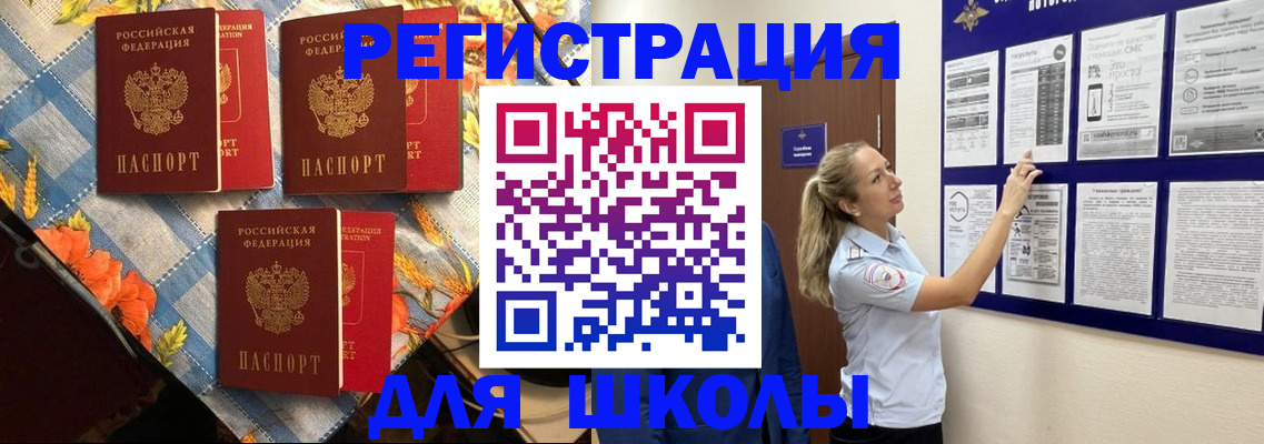 временная регистрация собственник в Донском