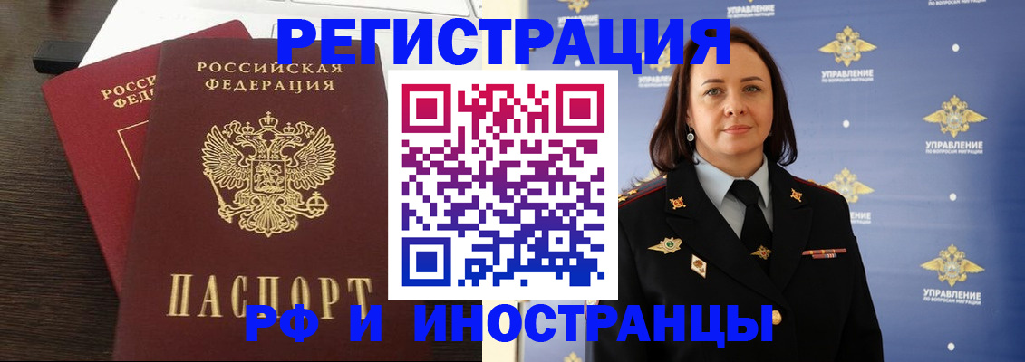 прописка регистрация в Донском