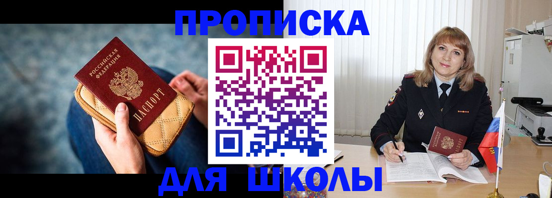 временная регистрация недорого в Донском
