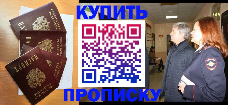 временная регистрация надежно в Донском