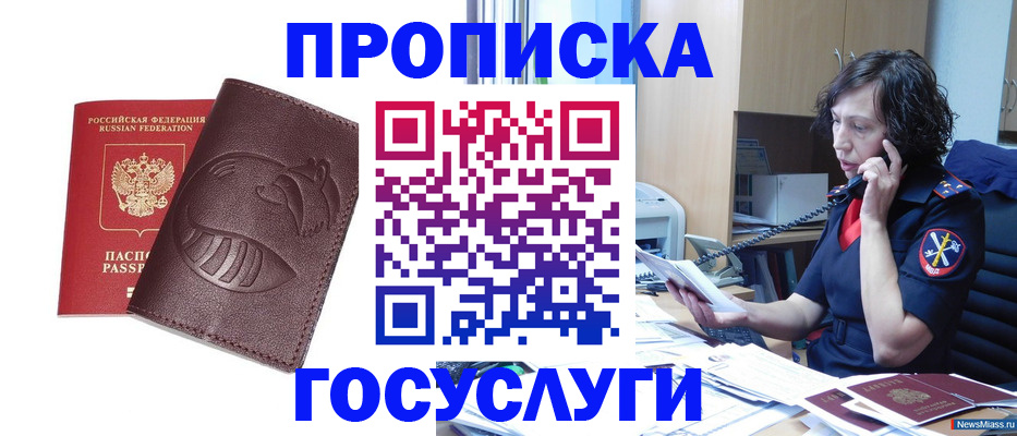временная регистрация госуслуги в Донском