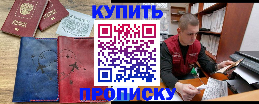 временная регистрация гарантия в Донском