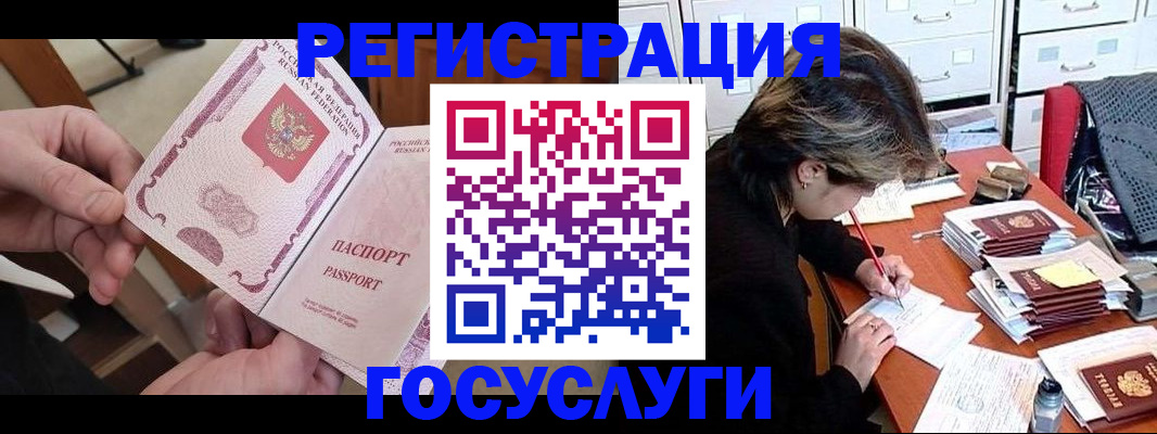 временная регистрация госуслуги в Донском